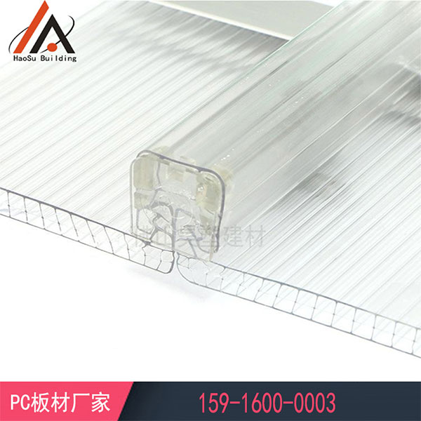 pc陽(yáng)光板